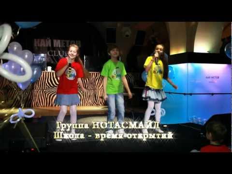 Скачать песню школа время открытий