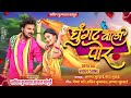 घुंगट वाली पोर | Ghungat Wali Por | Ahirani Khandeshi Song | Sachin Kumavat New Song