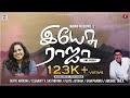 YESU RAJA  VIDEO SONG | NAMO Vol 2 | BERYL NATASHA | Tamil Christian Songs | Music Mindss