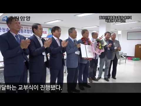 함양산청축협조합장 재선거 박종천 후보 당선  