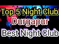 Top 5 Night Club In Durgapur | Party in Durgapur | BEST NIGHT CLUBS IN Durgapur LIFESTYLE |Durgapur