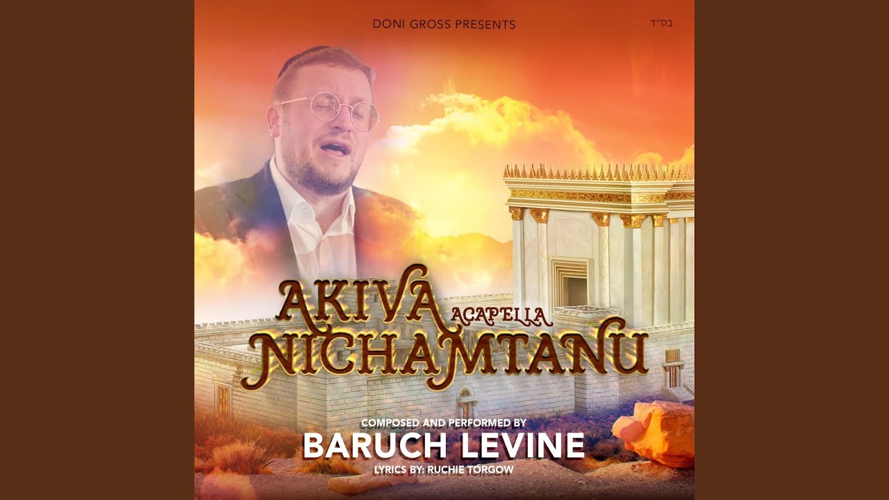 Akiva Nichamtanu Acapella