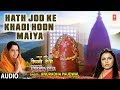 शुक्रवार SPECIAL माता का Superhit भजन Haath Jod Ke Khaadi Hoon,ANURADHA PAUDWAL,Jai Maa Vaishno Devi