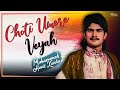 Choti Umere Veyah | Muhammad Hanif Kumhar | @emipakistanfolkofficial