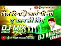 Dil Diya Hai Jaan Bhi Denge Aye Watan Tere Liye Dj Song 🇮🇳 Desh Bhakti Dj Remix 🎧 Mix By Dj Akash