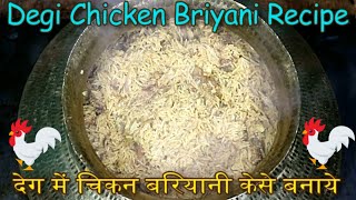 शदय जस दग बरयन Chicken Degi Biryani Hyderbadi Degi Briyani Dhofar Foods