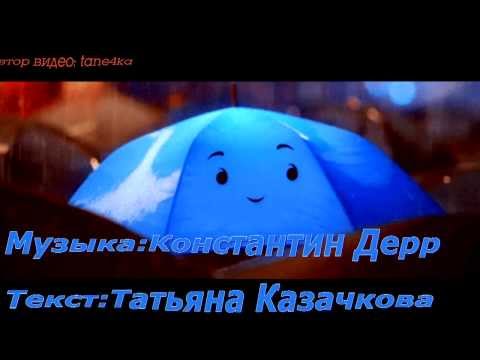 Скачать музыку группа погода я тебя люблю