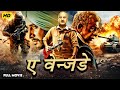 ए वेन्जडे | A Wednesday | Bollywood Action Suspense Comedy Full Movie HD | Anupam K | Naseerunddin S