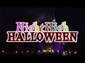 TDL 東京ﾃﾞｨｽﾞﾆｰﾗﾝﾄﾞ ﾊﾛｳｨｰﾝ花火 "Night High Halloween"