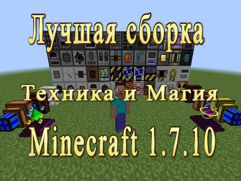 Как создать сборку майнкрафт