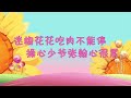 《花儿与少年》独家策划 花花吃得爽张翰饿到哭