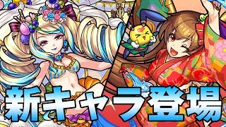 モンストニュース8月4日15:00〜放送開始