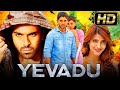 Yevadu Tamil Dubbed Movie | Ramcharan | Allu Arjun | Kajalaggarwal | #tamilmovie #tamilcinema #tamil