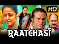 Raatchasi (HD) - South Superhit Full Movie | Jyothika, Hareesh Peradi, Poornima Bhagyaraj, Sathyan