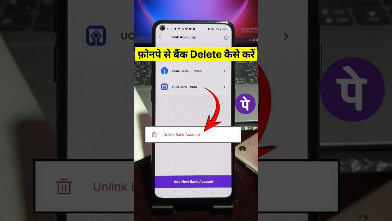 how to delete bank from phonepe new update | phonepe se how to delete bank from phonepe new update | phonepe se