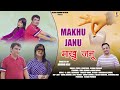 New Garhwali Video Song makhu janu 2024 ||Keshar Panwar || sunil sajwan & Anu gusain