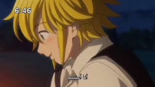 Meliodas Crying