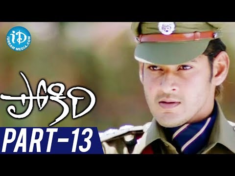 Pokiri Telugu Movie Part 1314 - Mahesh Babu Ileana