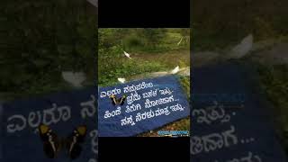 ಹದ ತರಗ ನಡದಗ Kannada Kavana