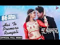 Hai To Premara Rangoli | Official Full Video Song | Blackmail | Ardhendu, Tamanna, Udit Narayan
