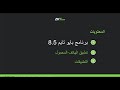 BioTime 8.5 Technical Training (Arabic)