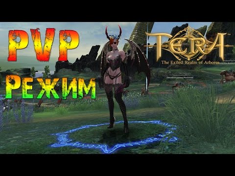Статус отщепенца tera что это Статус отщепенца tera что это