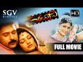 Hatavadi - Kannada Full HD Movie | Ravichandran | Radhika Kumaraswamy | Sharan | KSL Swamy