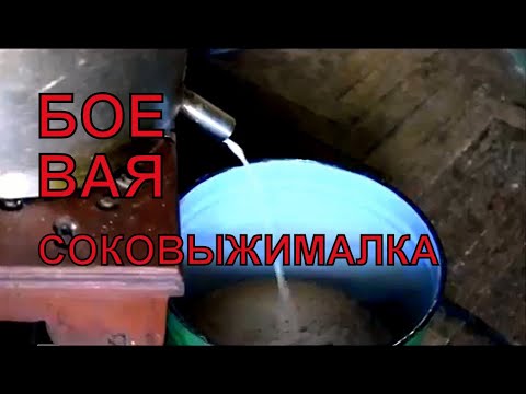 Соковыжималка для яблок большой производительности своими руками 873