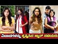 Sandalwood Famous Actress Shocking Controversy | Kannada Actress Top Controversy