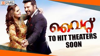 White Malayalam Movie To Hit Theaters Soon - Mammootty, Huma Quereshi - Filmyfocus