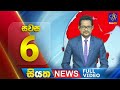 Siyatha News 6.00 PM 15-05-2024