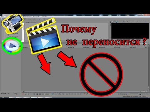 Почему в сони вегас не открывается видео mp4 Почему в сони вегас не открывается видео mp4