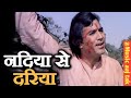 किशोर कुमार-Nadiya Se Dariya (4K) | HoliSong | Rajesh Khanna, Rekha | NamakHaram