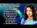 Mita Chatterjee Evergreen Bengali Songs | Mita Chatterjee | মিতা চ্যাটার্জির সেরা বাংলা গান | Bangla