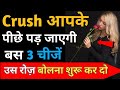 Ladki kaise pataye in Hindi | Ladki kaise patate hai | Psychological Love Tips in Hindi