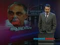 Jose Thettayil Scandal Woman Speaks Out Against Kerala High Court images Jose Thettayil Scandal Woman Speaks Out Against Kerala High Court