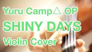Yuru Camp△ OP “SHINY DAYS” (Anime Violin Cover)