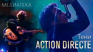 Action Directe - Тени, 1992