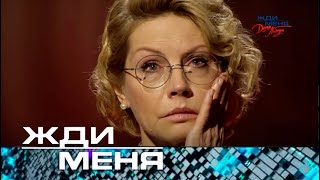 Жди меня праздничный выпуск в День Победы | Выпуск от 08.05.2024 (12+)