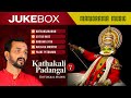 Kadhakali Padangal Vol 1 | JUKEBOX | Kottakkal Madhu