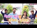 #Video मेघवा कूदै कोनवा - कोनवा | Superhit Video के साथ | Singer- Phoolchand Dehati