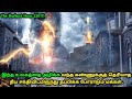 The Darkest Hour (2011) Tamil Dubbed Alien Attack Movie | Tamil Voice Over by Mr Hollywood Tamizhan