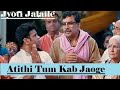 Jyoti Jalaile (ज्योति जलैले) Hindi Song by Sukhwinder Singh from Movie Atithi Tum Kab Jaoge.