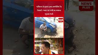 Municipal Contractors Work Was Delayed A Car Parked Outside Suddenly Disappeared Into The Ground