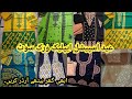 Eid special embraided 3pcs suits | Pakistan online aplic work shopping | Order now