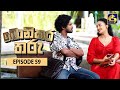 Bonikara Tharu Episode 59
