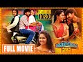 Cinema Chupista Maava Telugu Full Movie || Raj Tarun || Avika Gor || Rao Ramesh || Cine Square