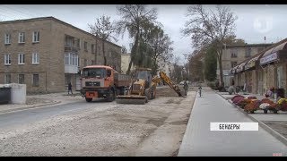 Видео В Бендерах перекрыт на ремонт участок дороги по ул. Котовского от Первый Приднестровский, улица Котовского, Бендеры, Молдавия