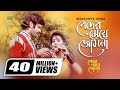 Beder Meye Josna | ft Ilias Kanchan, Anju | by Runa Laila & Andrew Kishor | Beder Meye Josna Beder Meye Josna | ft Ilias Kanchan, Anju | by Runa Laila & Andrew Kishor | Beder Meye Josna