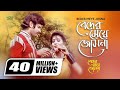 Beder Meye Josna | বেদের মেয়ে জোসনা I Ilias Kanchan | Anju Ghosh | Runa Laila | Andrew Kishore